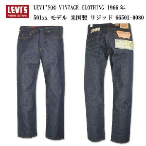 LEVI'SR VINTAGE CLOTHING 1966年...