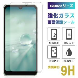 AQUOS wish4 SH-52E 強化ガラス...の商品画像
