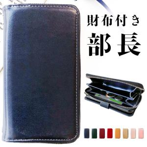 iPhone 16 15 Pro Max ケース 14 13 mini カバー 手帳型 iPhone12 ProMax スマホケース SE2 11 XS XR X SE2 第2世代 8 7 アイフォン 財布付き 部長｜garoad