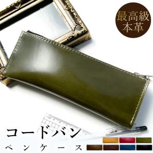 ペンケース ケース 筆箱 レザー ペン入れ 馬革 デスク ビジネス コンパクト 文具 筆記用具 ふで箱 収納 革 高級 ペン メンズ レディース 本革 コードバン｜garoad
