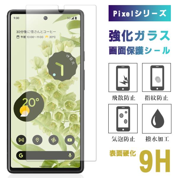 Google Pixel 8 Pro 強化ガラス 7 7a 6a Google Pixel 5 保護...