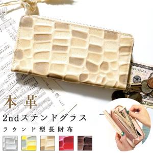 長財布 財布 サイフ さいふ ウォレット レディース 本革 2nd ステンドグラス 革 牛革 レザー カード収納 革財布 ラウンド長財布 長サイフ エナメル加工