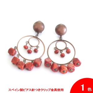 ブロンズ色のイヤリング(ピアス) Marta(マルタ) サンゴ [フラメンコ用]｜garogaro