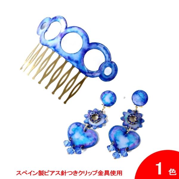 ハンドペイントのアクセサリセット Engracia(エングラシア) ブルー[フラメンコ用]