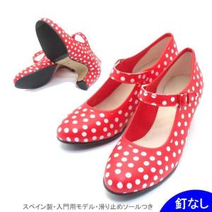 フラメンコシューズ フラメンコシューズ釘あり フラメンコ靴 格安 通販