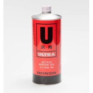 ホンダ 船外機 汎用4サイクルエンジンオイル SJ10W-30 ウルトラU汎用オイル