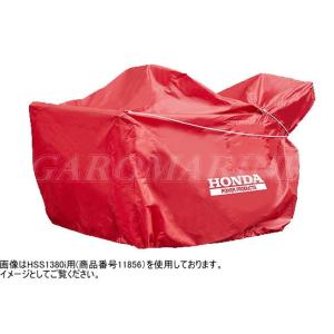 ホンダ（HONDA） ホンダ純正オプション 除雪機ボディカバー 除雪機