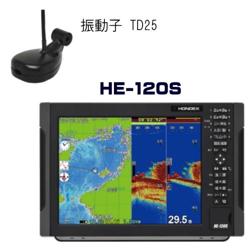 ホンデックス 魚群探知機 HE-120S 12.1型ワイドプロッター魚探 GPS内蔵 TD25トラン...