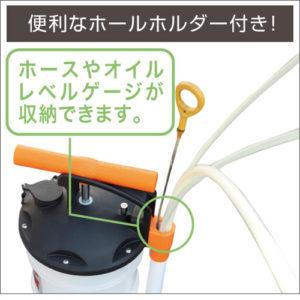 ハンドオイルチェンジャー 6.5L BMOジャ...の詳細画像2