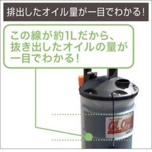 ハンドオイルチェンジャー 6.5L BMOジャ...の詳細画像3