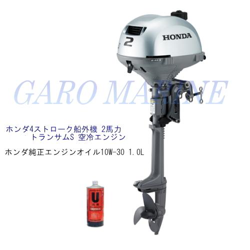 ホンダ 船外機 2馬力 BF2DK3 SCHJ トランサムS 4ストローク 空冷エンジン エンジンオ...