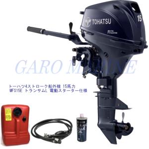 トーハツ船外機30馬力値下げしました。 トーハツ 30馬力 L足 セル・パワーチルト ホワイトモデル リモコン