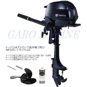 トーハツ 4ストローク船外機 キャブレター 3.5馬力 MFS3.5 新品未使用 メーカー純正品 送料無料 TOHATSU トーハツ 船外機 4ストローク船外機 3.5馬力 MFS3.5