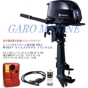 TOHATSU（トーハツ） 船外機 4ストローク 15馬力 MFS15E トランサムL 