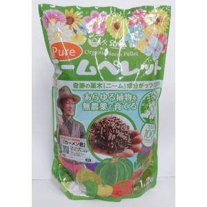 ピュアニームペレット　1.2kg