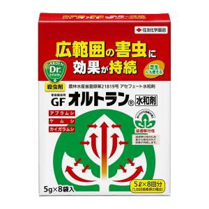 殺虫剤 住友化学園芸 家庭園芸用 GFオルトラン水和剤 5g×8袋入