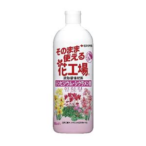 液体肥料 住友化学園芸 そのまま使える花工場 シンビジウム・シクラメン用