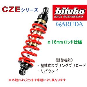 bitubo ビチューボ ヤマハ TZR250[2XT1] (88)専用 リアサスペンション