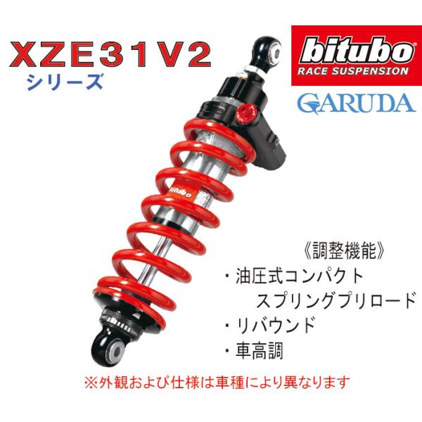 bitubo ビチューボ BMW R nineT(-20)用 リアサスペンション【BW057XZE3...