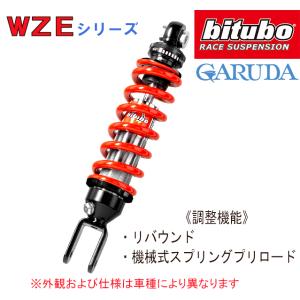 bitubo ビチューボ ホンダ PS250 / フォーサイト250用リア