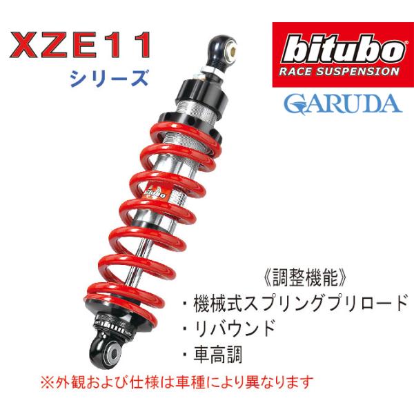 bitubo ビチューボ ドゥカティ モンスターS4R(03-06) S2R 1000 800用 リ...