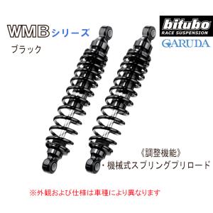 bitubo モトグッチ　850カリフォルニア T3[VD],V65/SP[PG],フロリダV35[PK],ルマン他 リアサスペンション【G0001WMB**】MOTOGUZZI｜garudaonlinestore