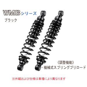 bitubo<ビチューボ> ホンダ XL250S/500S(79-80)用 リアサスペンション【H0011WMB**】HONDA｜garudaonlinestore