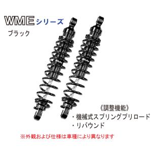 bitubo<ビチューボ> ホンダ XL250S/500S(79-80)用 リアサスペンション【H0011WME**】HONDA｜garudaonlinestore