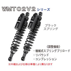 【356mm】bitubo ハーレーダビッドソン SPORTSTER XR1200 (08-13) リアショック【HD023WMT02】 スポーツスター｜garudaonlinestore