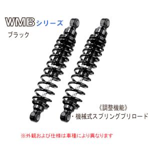 bitubo ビチューボ カワサキ ZRX1100/1200用リアサスペンション【リア
