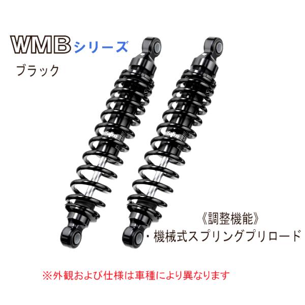 bitubo ビチューボ カワサキ ZRX1100/1200用 リアサスペンション【K0039WMB...