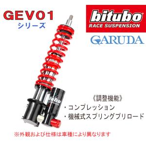 bitubo ビチューボ ホンダ VF400F / NC13 (82-86) リアサスペンション