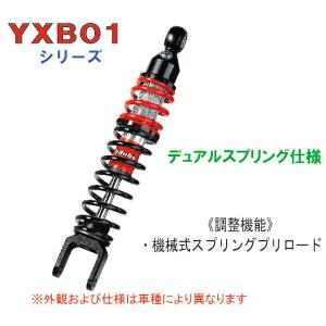 HAGON #42003 HONDA XL250, XL500S [L250S・PD01] リアサスペンション