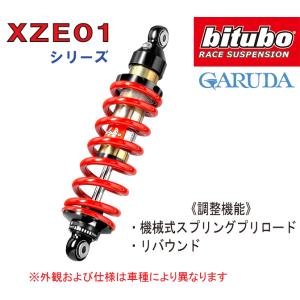 bitubo<ビチューボ> SUZUKI BURGMAN 400(07-14) 用 リアサスペンション【SC190XZE01】スズキ バーグマン400｜garudaonlinestore