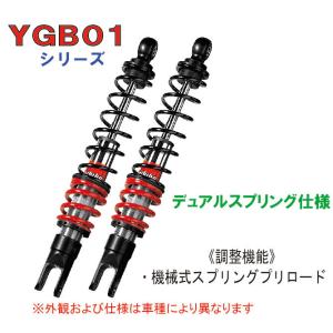 ジャンク品　bitubo ビチューボ　リアショック　2本 bitubo ビチューボ ホンダ FUSION250[CN250]用〈リア