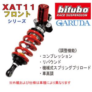 bitubo ビチューボ イタルジェット DRAGSTER300/200/125用リア