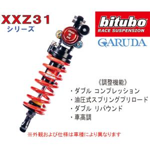 bitubo ビチューボ ヤマハ YZF-R6 (03-04) [5SL] 用リアサスペンション