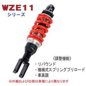 bitubo ビチューボ ヤマハ WR125X(09-10)[DE07]＊欧州モデル＊用リア