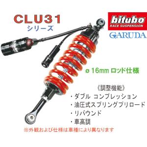 bitubo ビチューボ スズキ GSX-R1000 (01-04) [K1-K4] 用 リア
