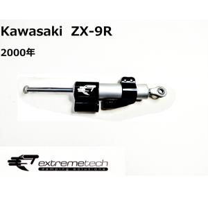 KAWASAKI ZX-9R   EXTREME TECH(エクストリームテック)  TECH2  2000　ステアリングダンパー｜garudaonlinestore