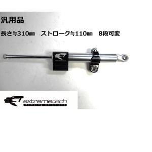 7段階ダンパー調整機能付】ステアリングダンパー黒 ゼファー400