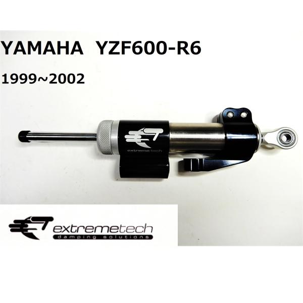 YAMAHA YZF-R6　EXTREME TECH(エクストリームテック) TECH3 　ステアリ...