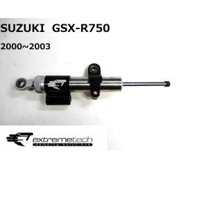 SUZUKI GSX-R750 2000 EXTREME TECH(エクストリームテック)  TECH3 　ステアリングダンパー｜garudaonlinestore