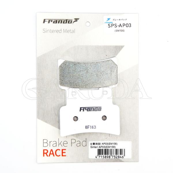 Frando フランド SPS-AP03(EM156) F80A用 レースブレーキパッド シンタード