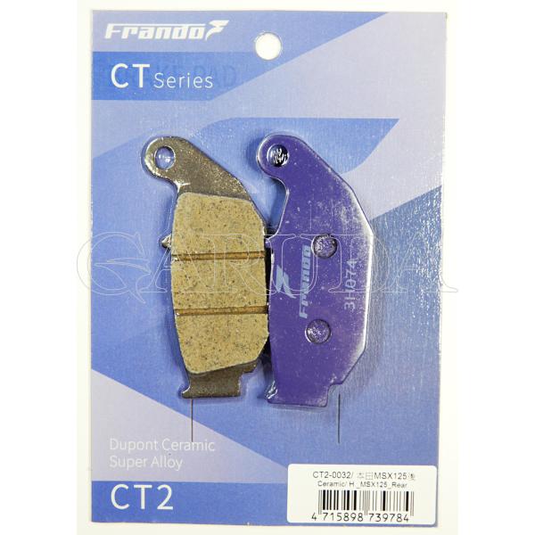 Frando フランド CT2-0032 GSX-R125他純正リアキャリパー用 スポーツ ブレーキ...