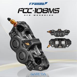 Frando【FCC-108MS】 4POT ラジアルモノブロックキャリパー ピッチ108【正規輸入品】｜garudaonlinestore