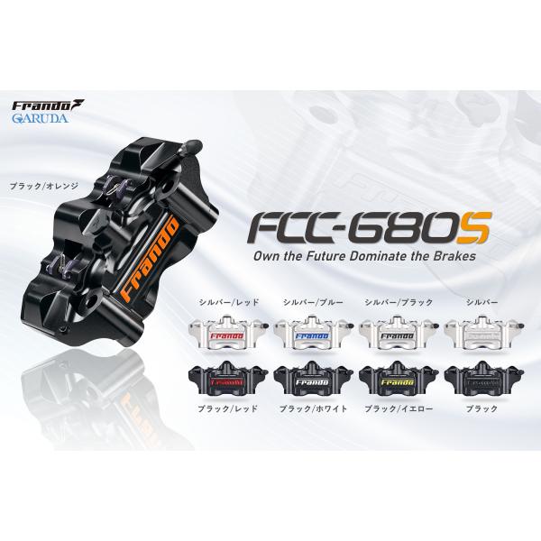 Frando フランド FCC-680S 4POT ラジアルマウントキャリパー 80mmピッチ