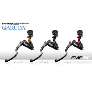 Frando 左用（クラッチ側）【FMF-130】ラジアルマスターシリンダー＊アジャスタブルレシオ＊ 正規輸入品 FMF130｜garudaonlinestore