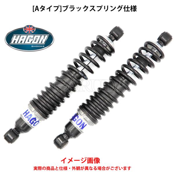 HAGON #36007B【ブラックスプリング】Kawasaki ZRX400(96-06) リアサ...