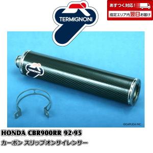 Garuda Online Store Honda Termignoni テルミニョーニマフラー Yahoo ショッピング